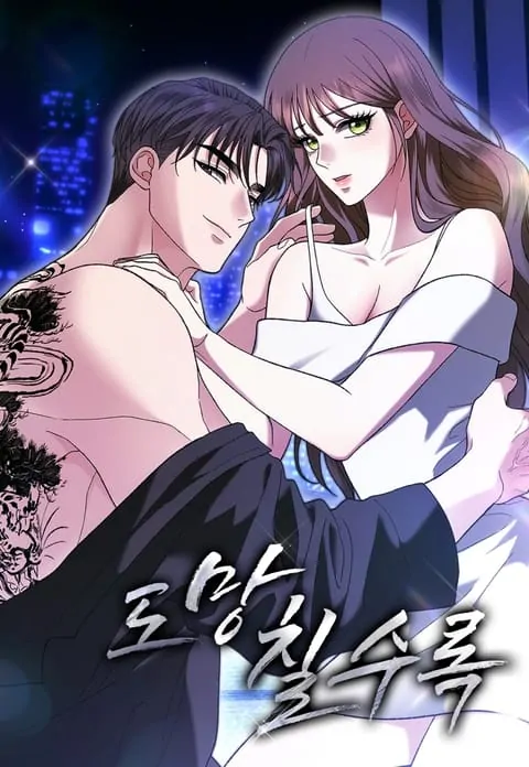 The More You Run Away {Fairy Scans}