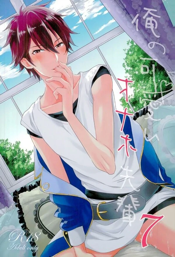 (C91) [Thieft Cat (NORIKO)] Ore no Kawaii Onaho Senpai 7 (Ensemble Stars!)
