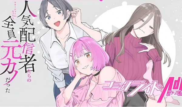Ninki Haishinsa Tachi no Manager"