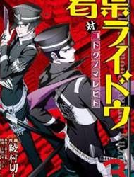 Devil Summoner - Kuzunoha Raidou Tai Kodoku no Marebito